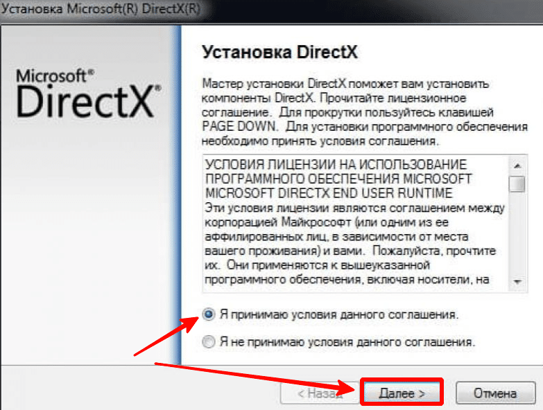 Скачать Directx Для Windows С Официального Сайта — Все Версии